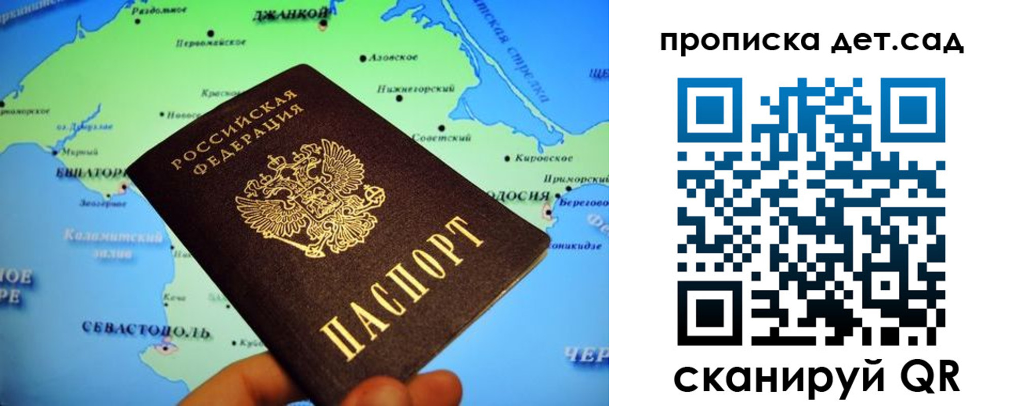 прописка от собственника в Ленинградской области