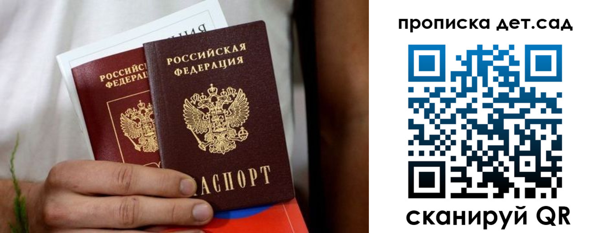 временная регистрация гарантия в Ленинградской области