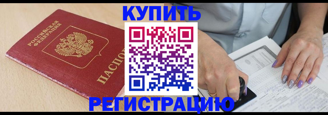 прописка для военкомата в Ленинградской области