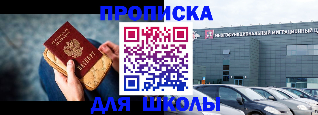 временная регистрация в Ленинградской области