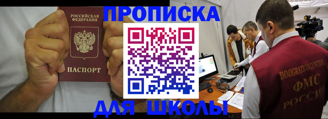 прописка паспорт в Ленинградской области