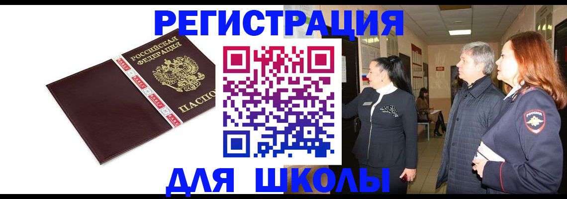 временная регистрация в квартире в Ленинградской области