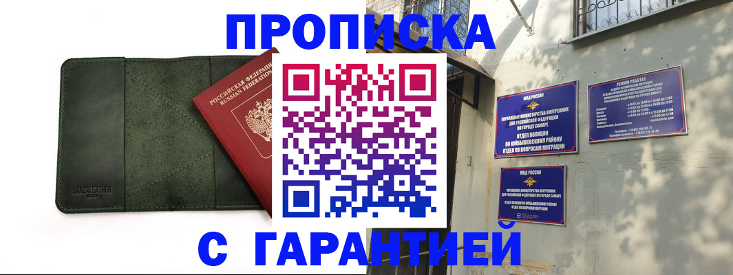 прописка для кредита в Ленинградской области