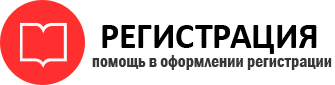 прописка в Ленинградской области id112575